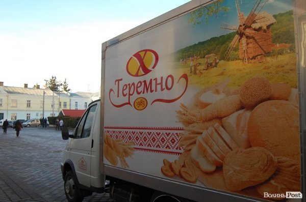 Хлібозавод «ТЕРЕМНО ХЛІБ» відзначив 30-річчя. ФОТО*