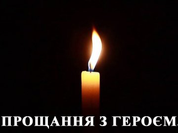 У Луцьку проведуть в останню путь Героя Олексія Масурова