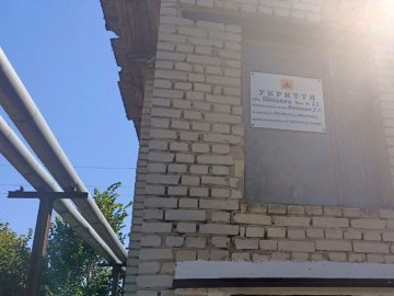 Як у громаді на Волині облаштовують укриття в школах перед початком нового навчального року