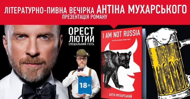 Куди піти на вихідні у Луцьку: 5-7 жовтня