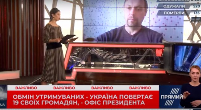 Кого ми віддаємо, –  луцький політолог про неоднозначний обмін полоненими з Росією