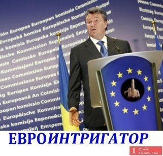 Інтернет обурюється призупинкою євроінтеграції і звинувачує владу. ФОТО