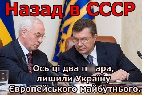 Інтернет обурюється призупинкою євроінтеграції і звинувачує владу. ФОТО