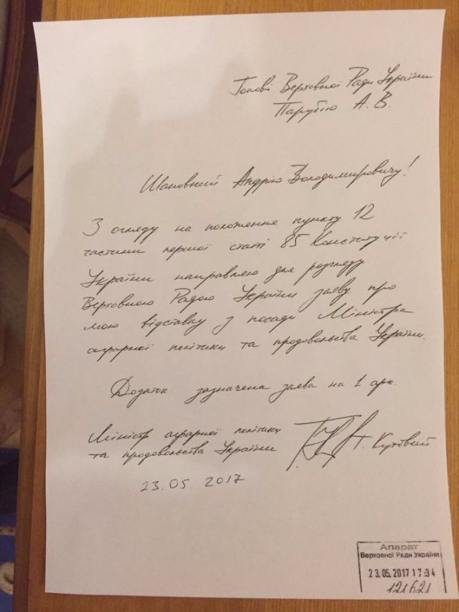 Міністр Кутовий написав заяву про відставку