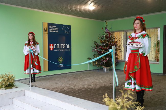 Відкрили реконструйований відділ прикордонної служби «Світязь». ФОТО