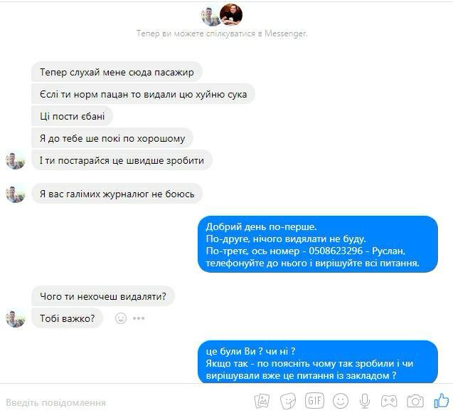 З матюками і погрозами: лучанин, який не заплатив у барі, залякував представника закладу