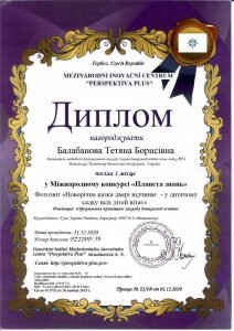 За святкове оформлення: волинський дитсадок здобув перемогу в міжнародному конкурсі. ФОТО