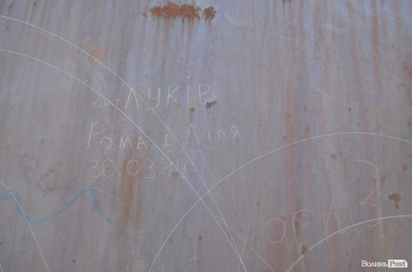 Фото з  місця трагедії  луцьких роуп-джамперів