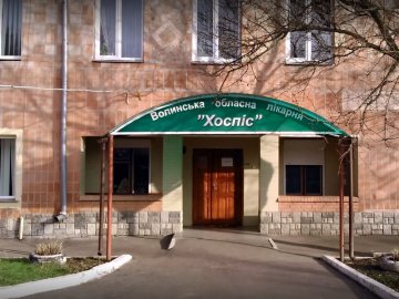 Звільнилася керівниця обласного хоспісу у Луцьку