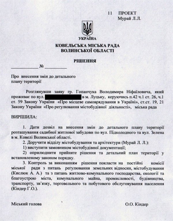 У Ковелі - проти будівництва біля водосховища