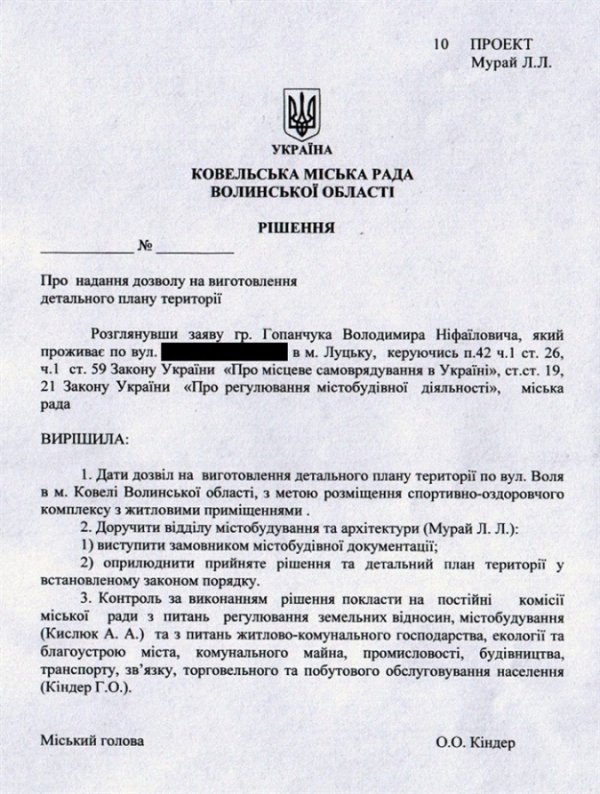 У Ковелі - проти будівництва біля водосховища