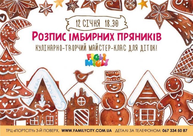 Куди піти у вихідні: 12-14 січня