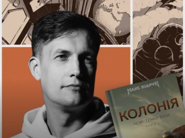 Письменник Макс Кідрук презентує новий роман «Колонія» в Луцьку