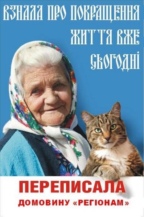 Бабуся і кіт: фотожабоманія триває. ФОТО