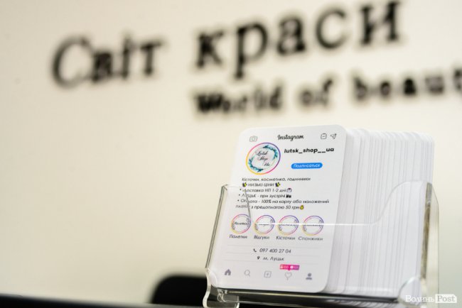 «Світ краси»: у Луцьку відкрили магазин якісної косметики та вишуканих аксесуарів*