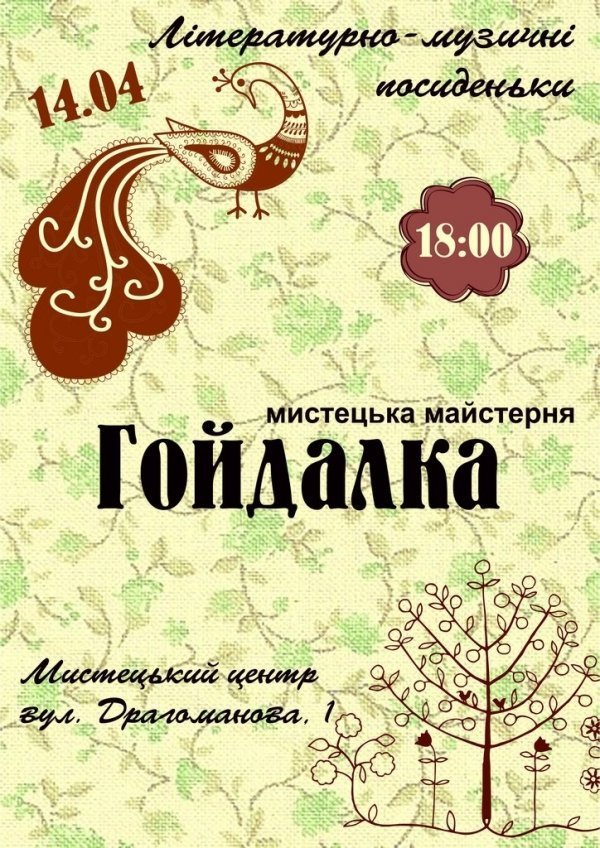 До Луцька приїде театр зі Львова