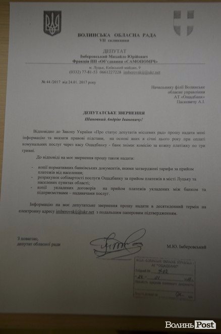 Нова комісія в «Ощадбанку»: Імберовський пропонує «підключити» до вирішення проблеми уряд