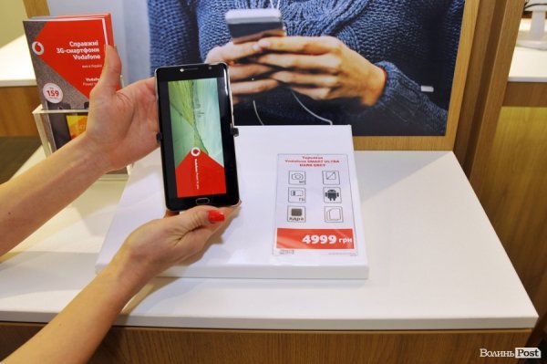 У Луцьку відкрився перший брендований магазин Vodafone 