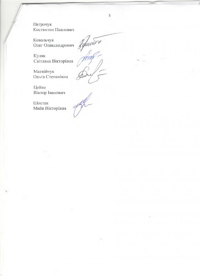 Хто може стати директором школи №27 у Луцьку. ДОКУМЕНТ