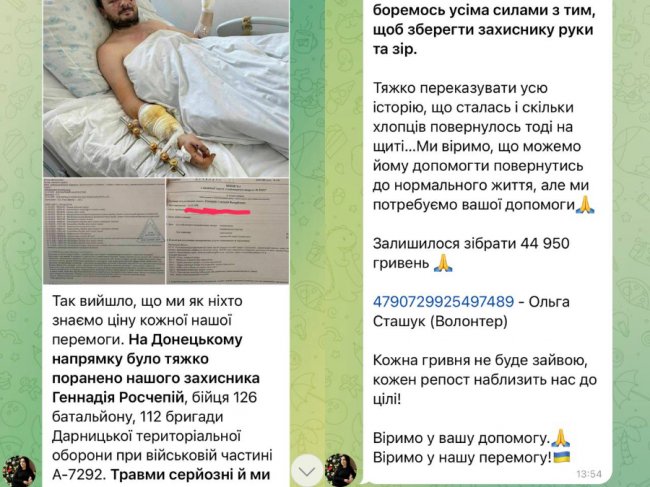 Як псевдоволонтери наживаються на грошах волинян 