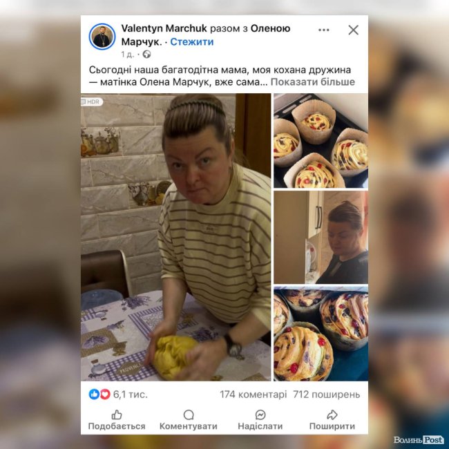 Олена Марчук — дружина луцького священника