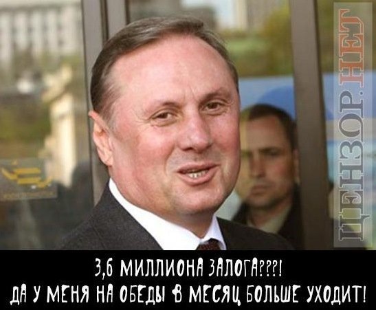 Насмішили...