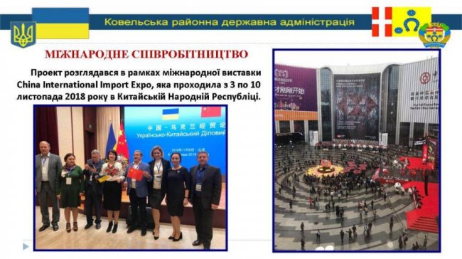 Чотири роки у Ковельському районі у цифрах. ІНФОГРАФІКА