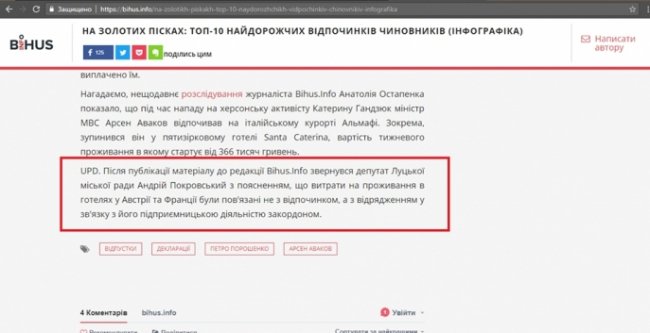 Приємно, що журналісти визнають свої помилки, – Андрій Покровський