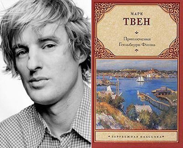 Оуен Вілсон (Owen Wilson) - Марк Твен «Пригоди Гекльберрі Фінна»