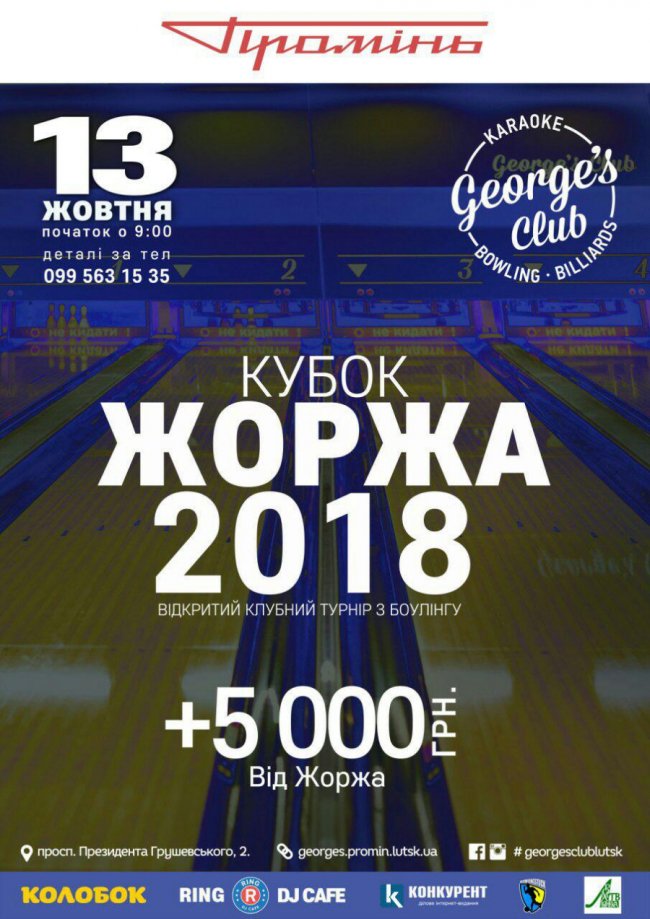 Грандіозна спортивна подія у луцькому «Промені»*