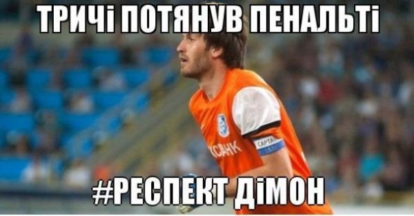 Українці дякують «Чорноморцю», «Динамо» і «Дніпру» за Лігу Європи. ФОТО
