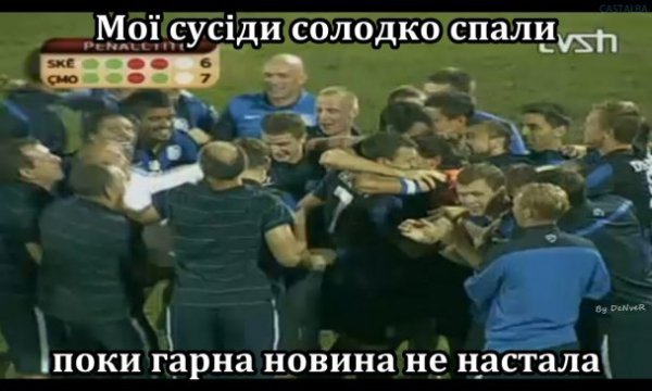 Українці дякують «Чорноморцю», «Динамо» і «Дніпру» за Лігу Європи. ФОТО