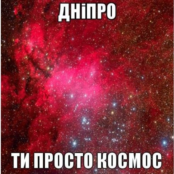 Українці дякують «Чорноморцю», «Динамо» і «Дніпру» за Лігу Європи. ФОТО