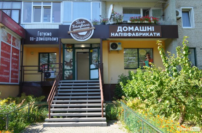 Поєднання користі та вишуканого смаку: луцький бренд «Мульти повар» запустив виробництво джемів, варення та соусів*