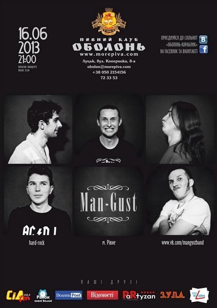 У «Кораблику» гастролюватимуть рівняни. ВІДЕО