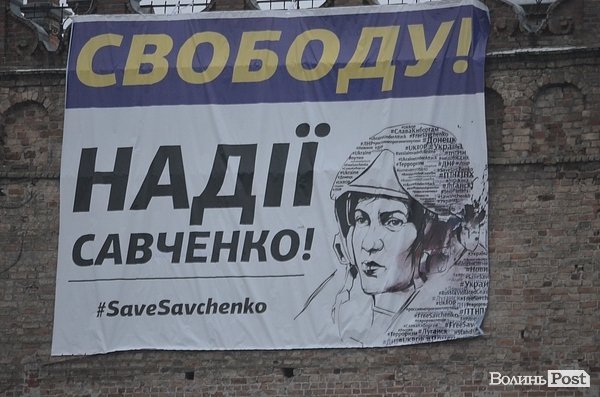 Замок Любарта завісили банером Савченко. ФОТО