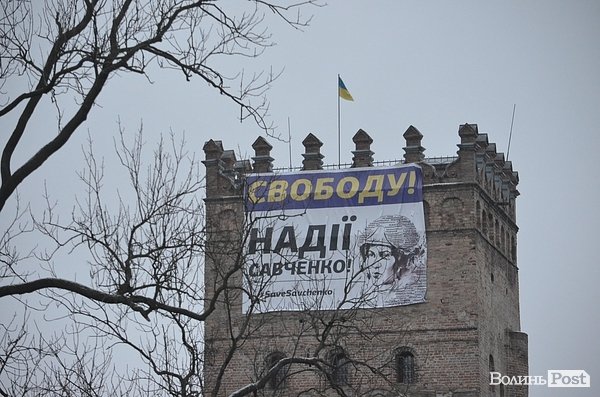 Замок Любарта завісили банером Савченко. ФОТО