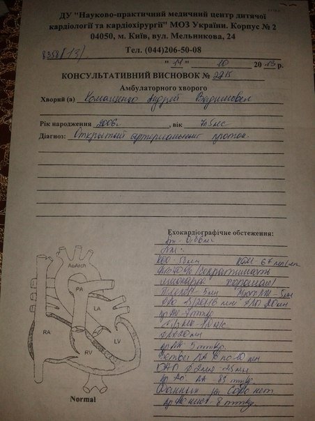 У Луцьку збирають гроші на лікування 7-річного хлопчика