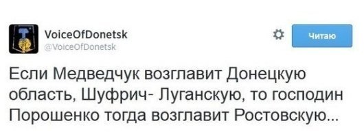 «Пєтя, в Ростов ще не пізно!»: інтернет злиться на Порошенка