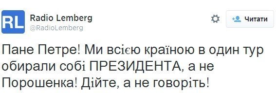 «Пєтя, в Ростов ще не пізно!»: інтернет злиться на Порошенка