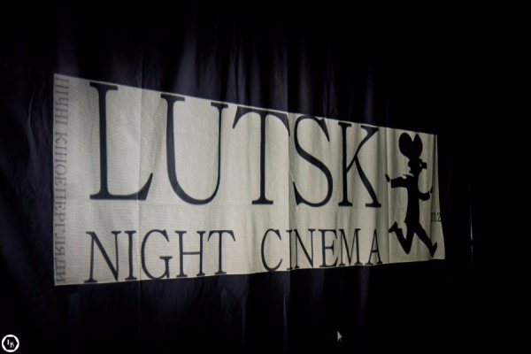 Lutsk Night Cinema відзначив ХХ-й кіноперегляд. ФОТО