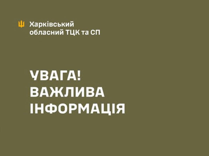 У Харкові військовому ТЦК завдали удару ножем у живіт