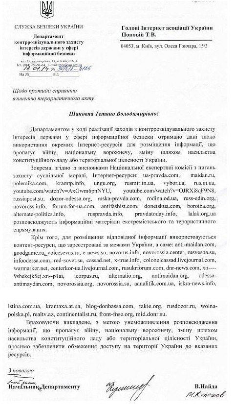 СБУ просить позакривати «сепаратистські» сайти