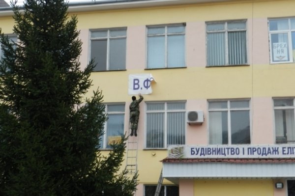 У Володимирі-Волинському здерли розтяжку про Януковича