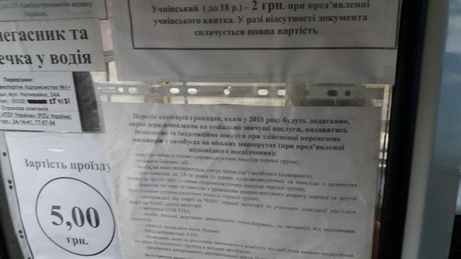 «Заткни рот», - у луцькій маршрутці поскандалили водій і пасажирка