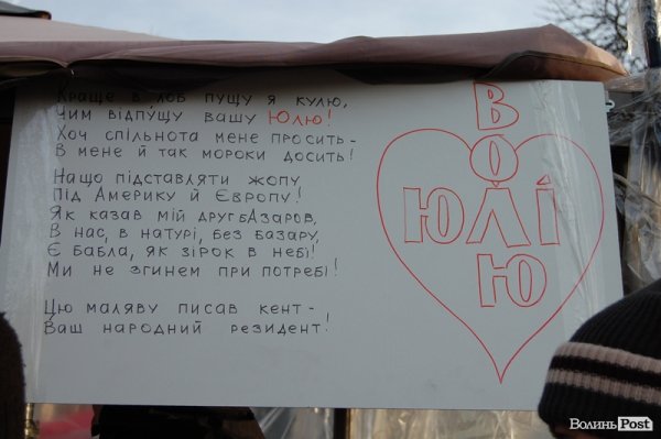 Четвертий день Нового Майдану у Луцьку. ФОТО