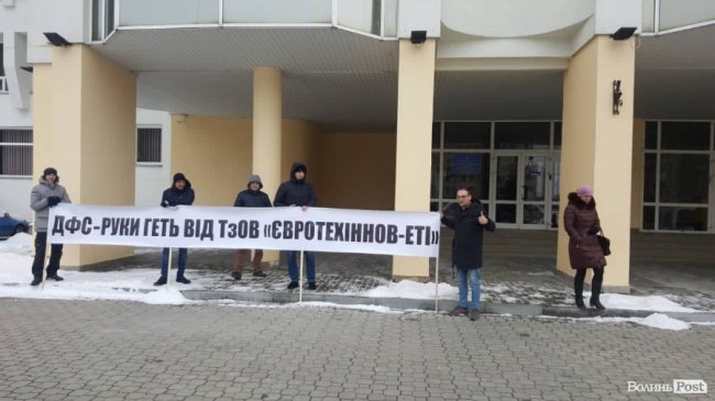 У Луцьку пікетували податкову