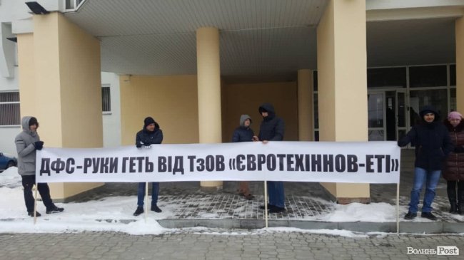 У Луцьку пікетували податкову