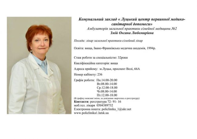 Медреформа у дії: з ким можна підписати декларацію у луцькій поліклініці. ФОТО