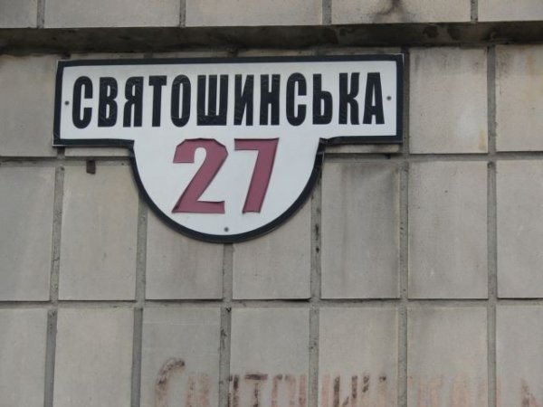 У Києві провалилося 25 метрів дороги. ФОТО